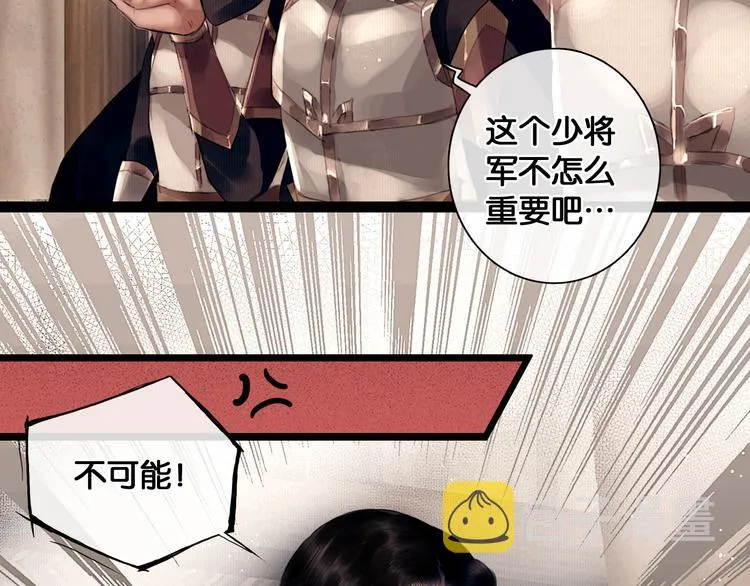 第6话 火烧粮仓 第7页