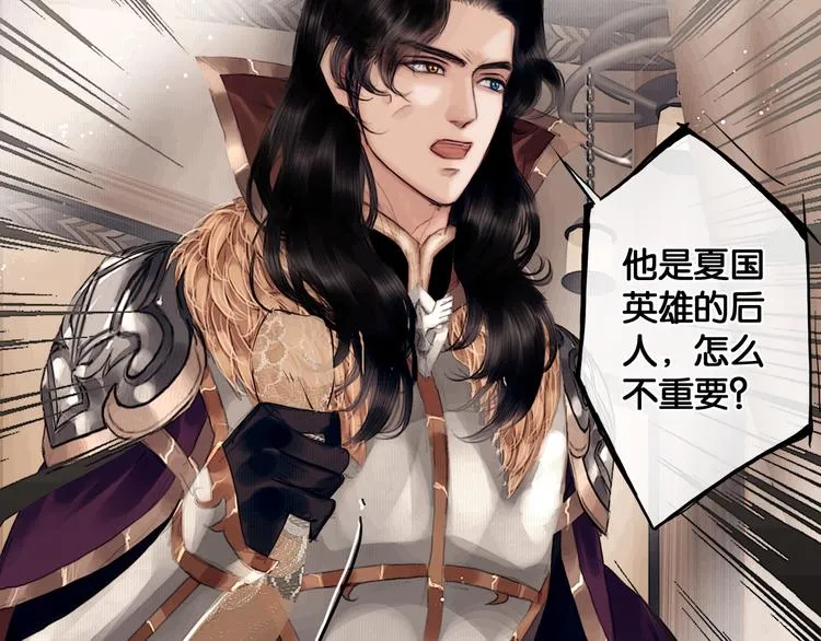 第6话 火烧粮仓 第8页