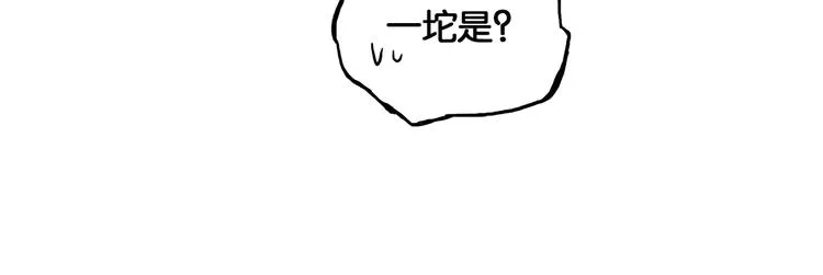 第6话 火烧粮仓 第11页