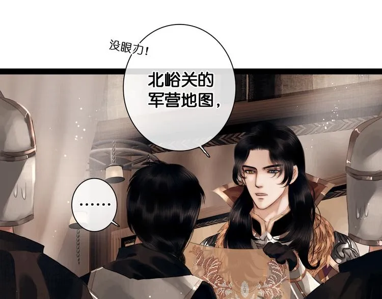 第6话 火烧粮仓 第12页