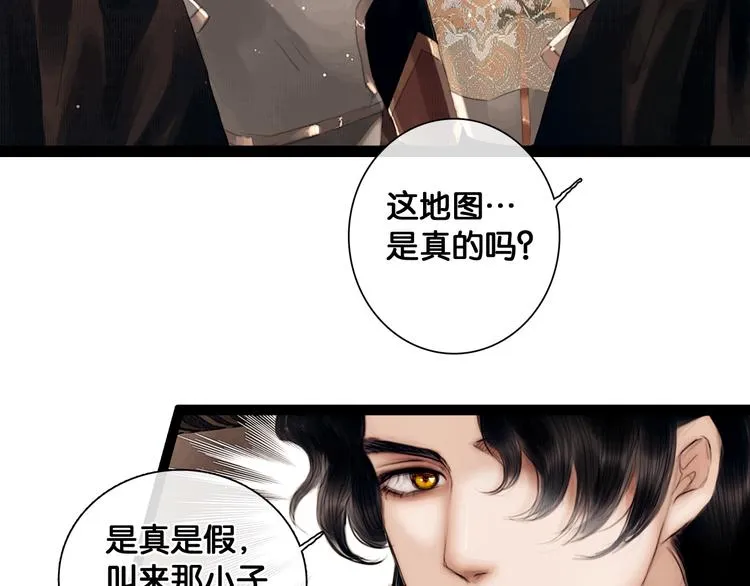 第6话 火烧粮仓 第13页