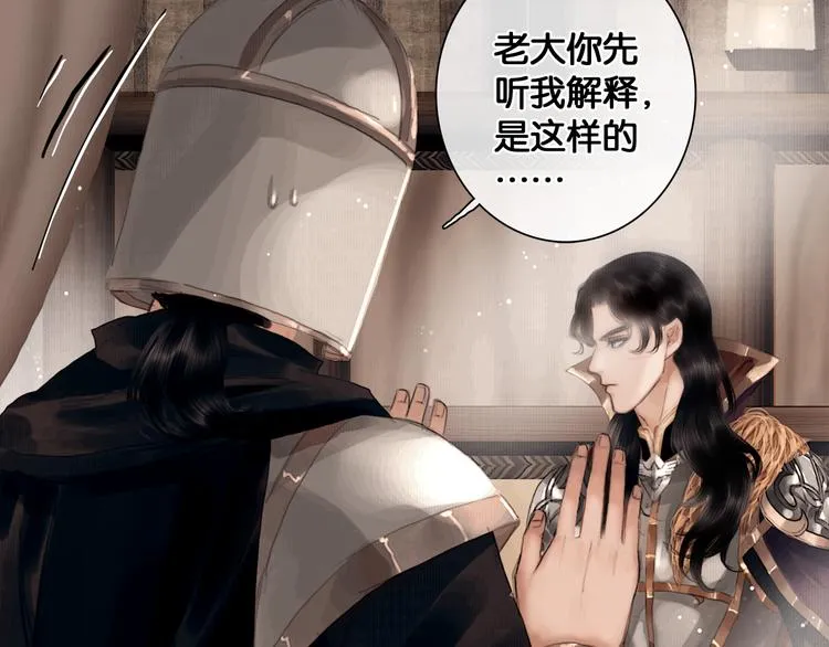第6话 火烧粮仓 第19页