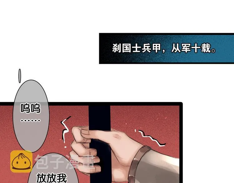 第6话 火烧粮仓 第21页
