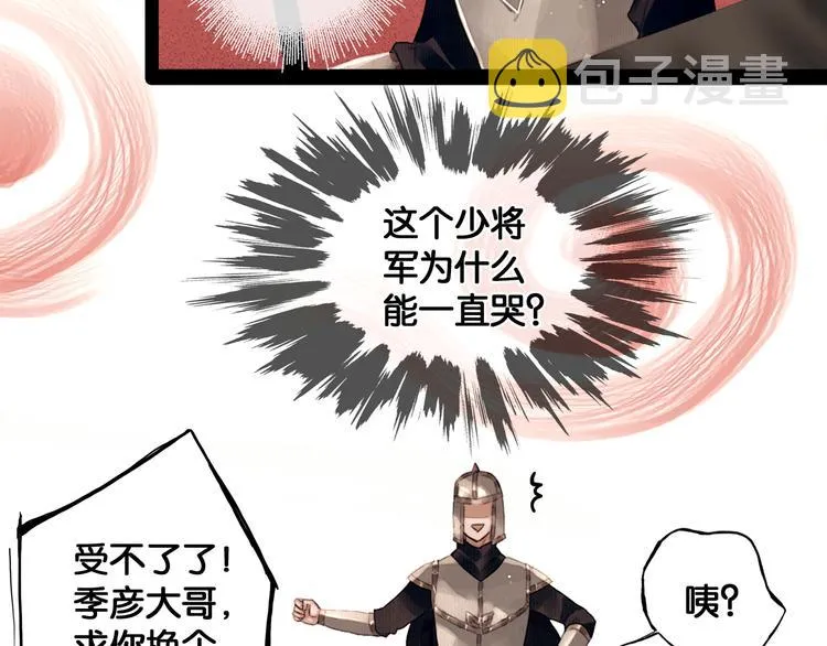 第6话 火烧粮仓 第23页