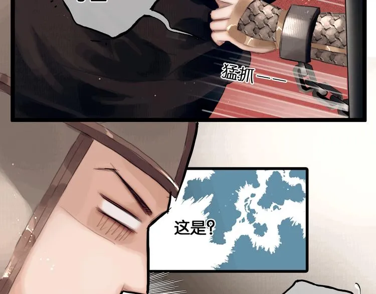 第6话 火烧粮仓 第25页