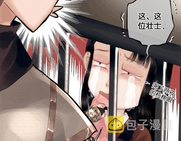 第6话 火烧粮仓 第26页