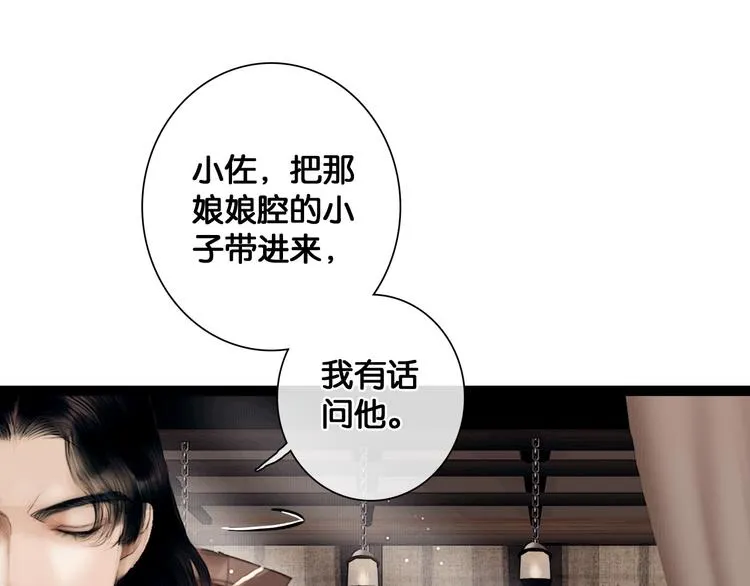 第6话 火烧粮仓 第31页
