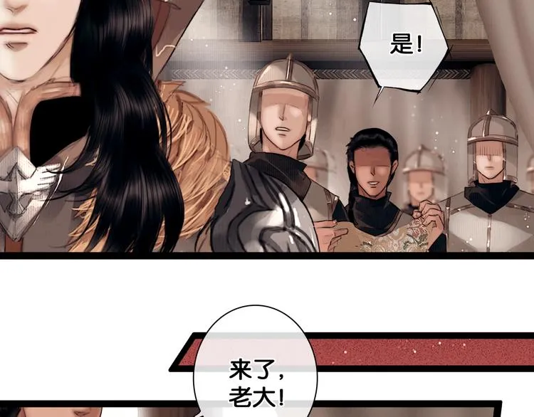 第6话 火烧粮仓 第32页