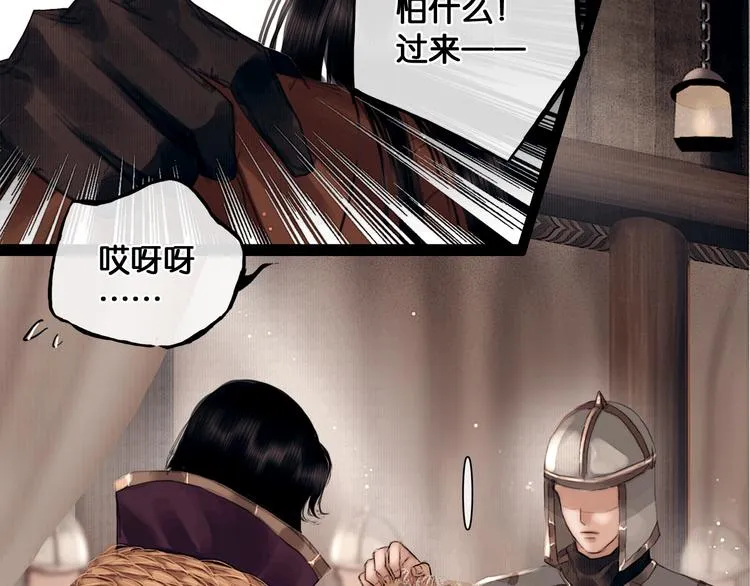 第6话 火烧粮仓 第35页
