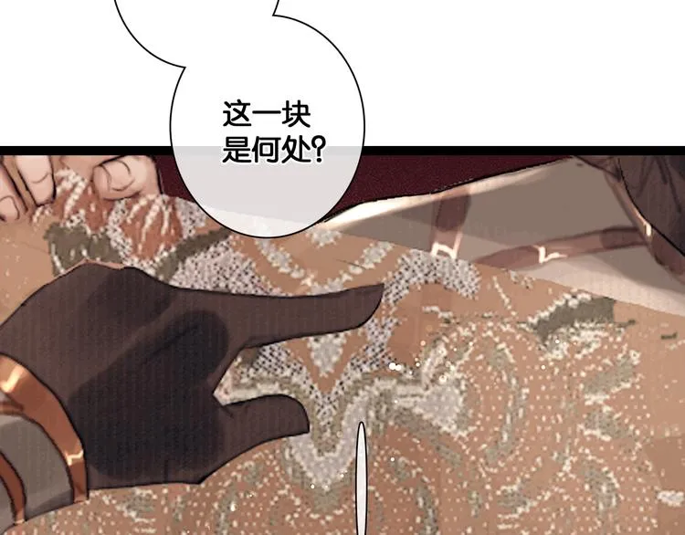 第6话 火烧粮仓 第37页