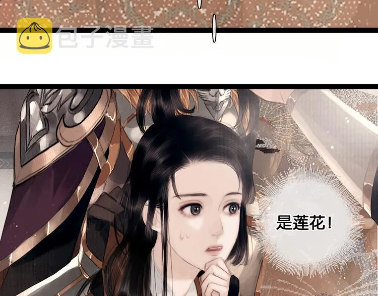 第6话 火烧粮仓 第38页