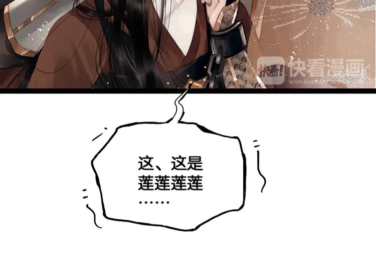 第6话 火烧粮仓 第39页