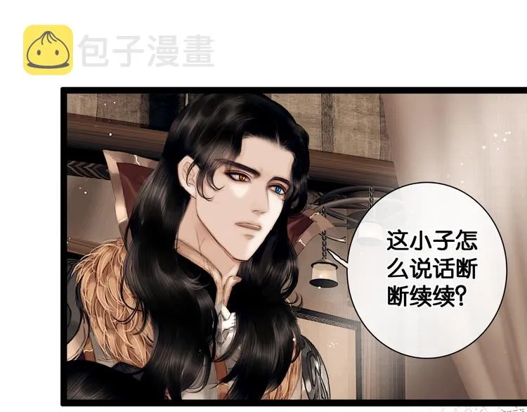 第6话 火烧粮仓 第40页