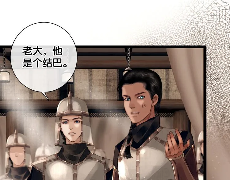 第6话 火烧粮仓 第41页