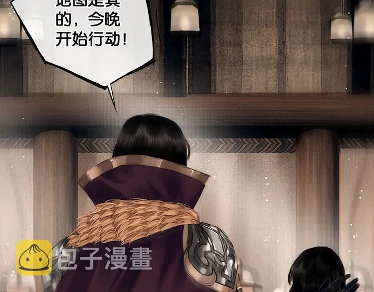 第6话 火烧粮仓 第47页