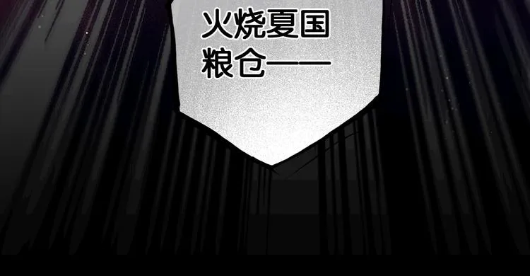 第6话 火烧粮仓 第49页