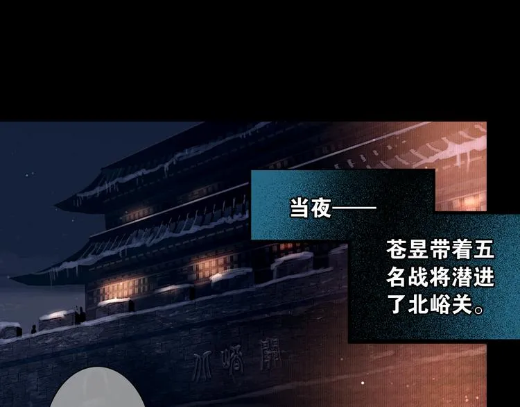 第6话 火烧粮仓 第50页