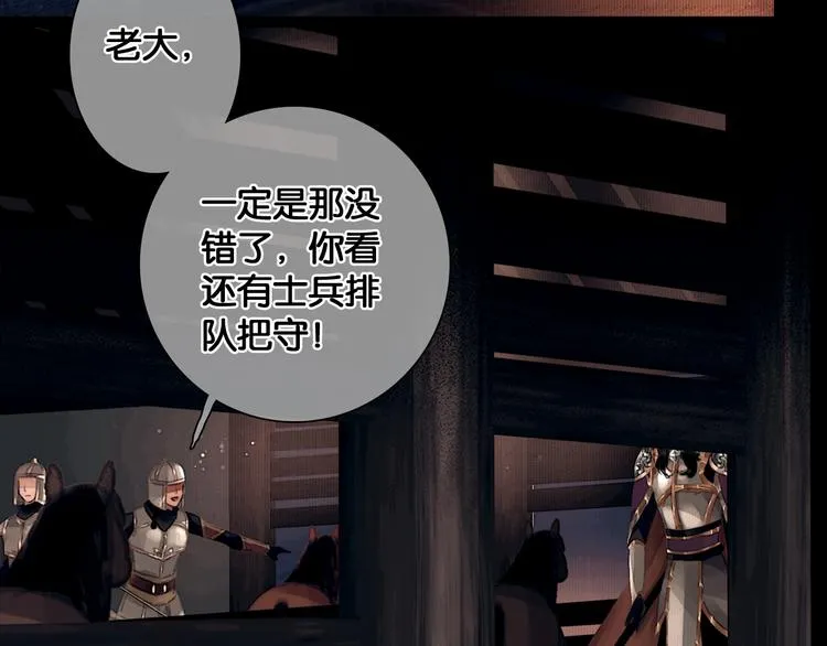 第6话 火烧粮仓 第51页