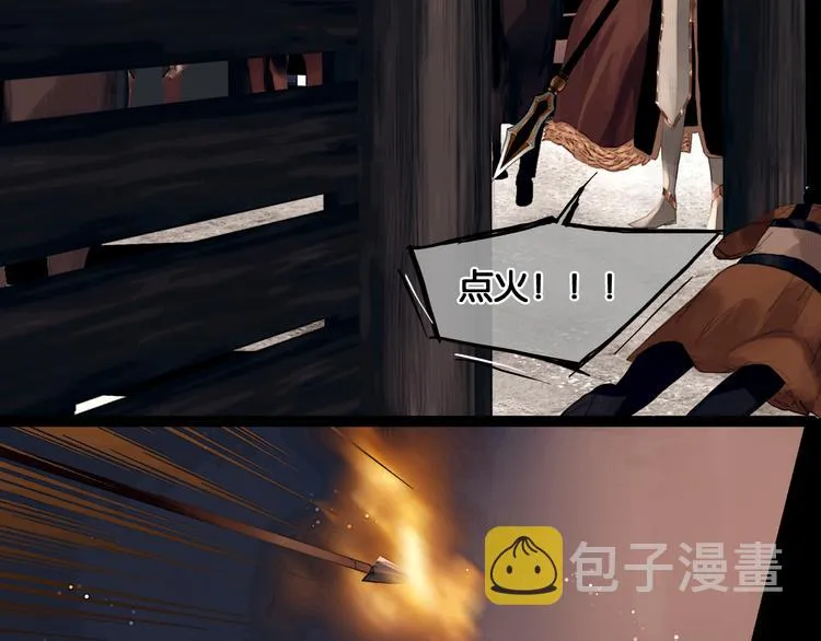 第6话 火烧粮仓 第52页