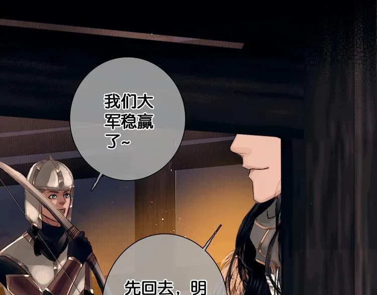 第6话 火烧粮仓 第55页