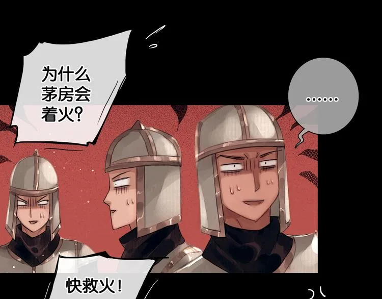 第7话 真相败露？ 第4页