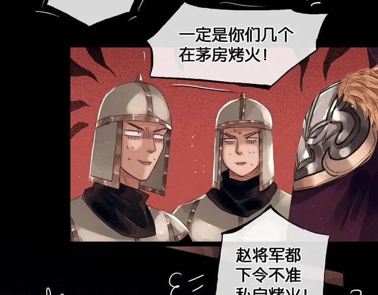 第7话 真相败露？ 第5页
