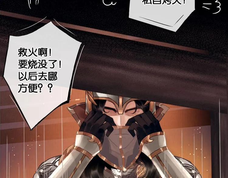 第7话 真相败露？ 第6页
