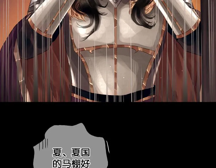 第7话 真相败露？ 第7页