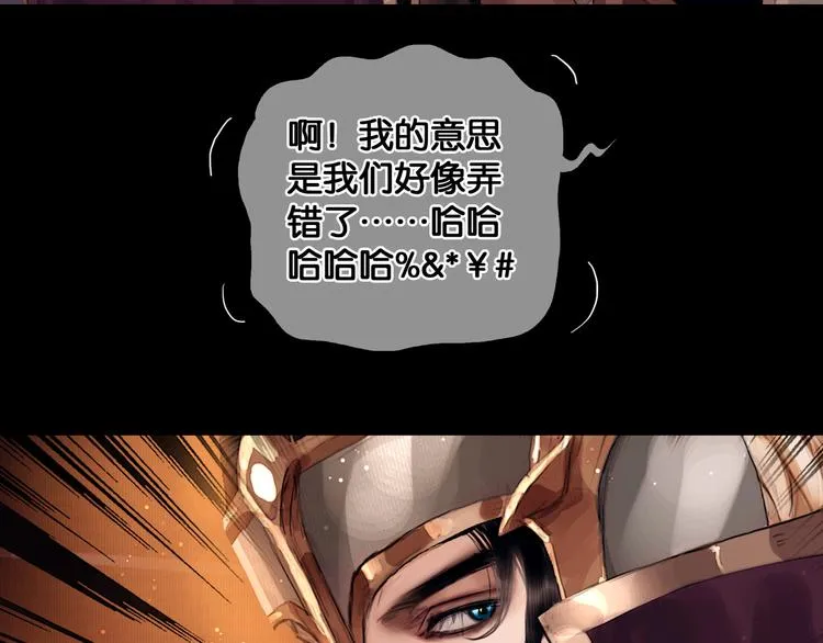 第7话 真相败露？ 第9页