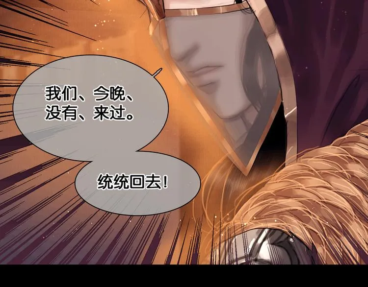 第7话 真相败露？ 第10页