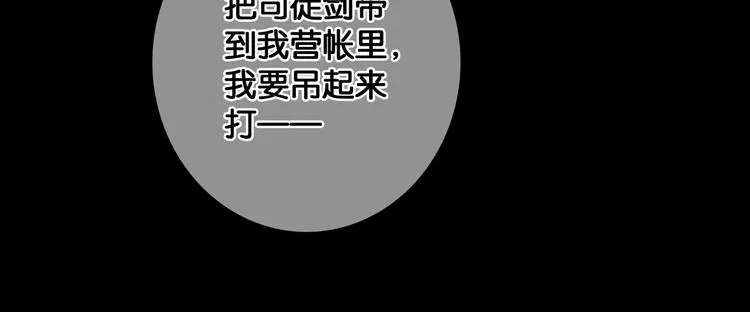 第7话 真相败露？ 第12页