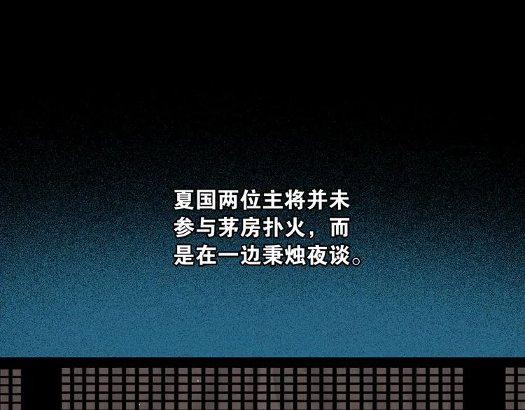 第7话 真相败露？ 第13页