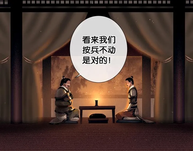 第7话 真相败露？ 第14页