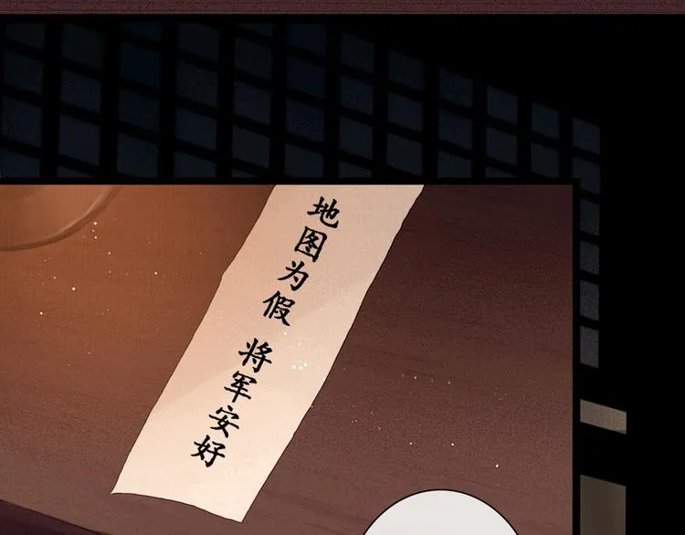 第7话 真相败露？ 第15页