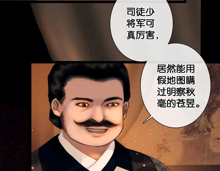 第7话 真相败露？ 第16页