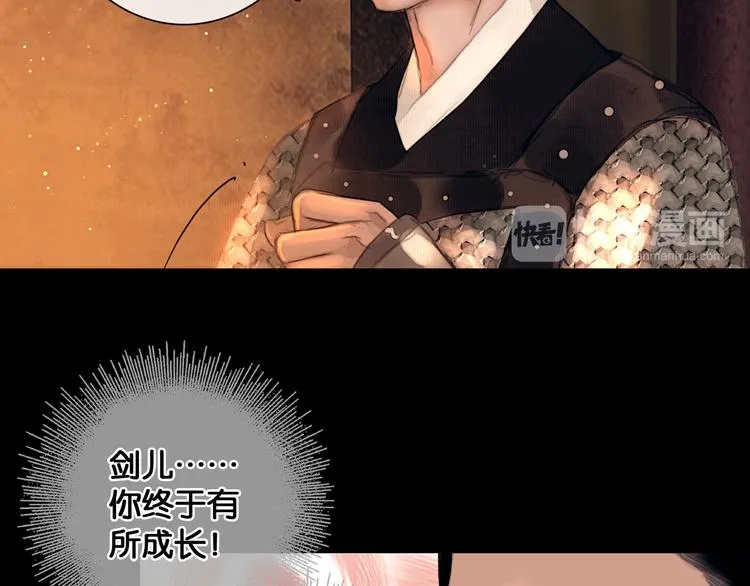 第7话 真相败露？ 第18页