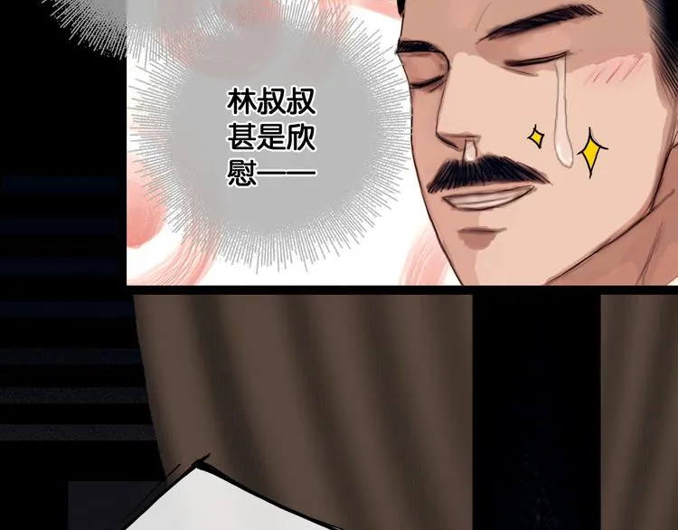 第7话 真相败露？ 第19页