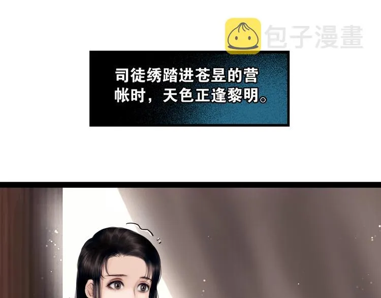 第7话 真相败露？ 第24页