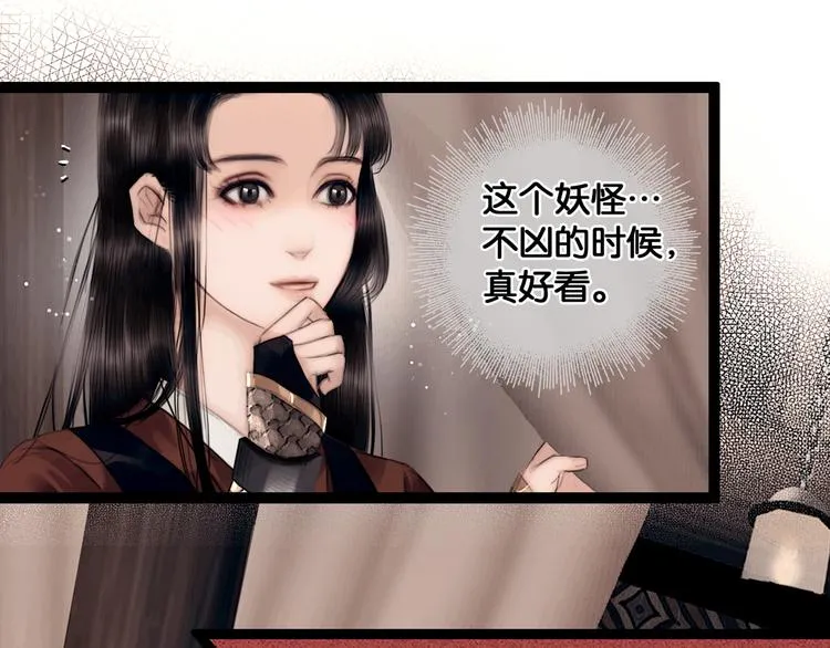 第7话 真相败露？ 第28页