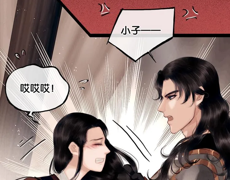 第7话 真相败露？ 第29页