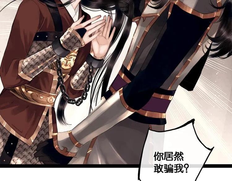 第7话 真相败露？ 第30页