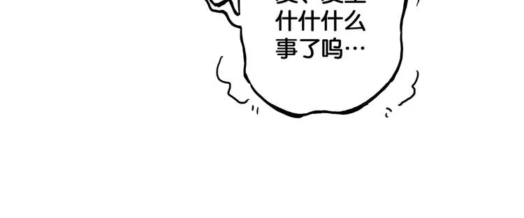 第7话 真相败露？ 第32页