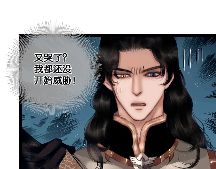 第7话 真相败露？ 第33页