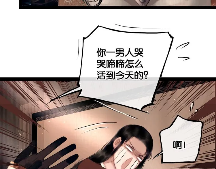 第7话 真相败露？ 第34页