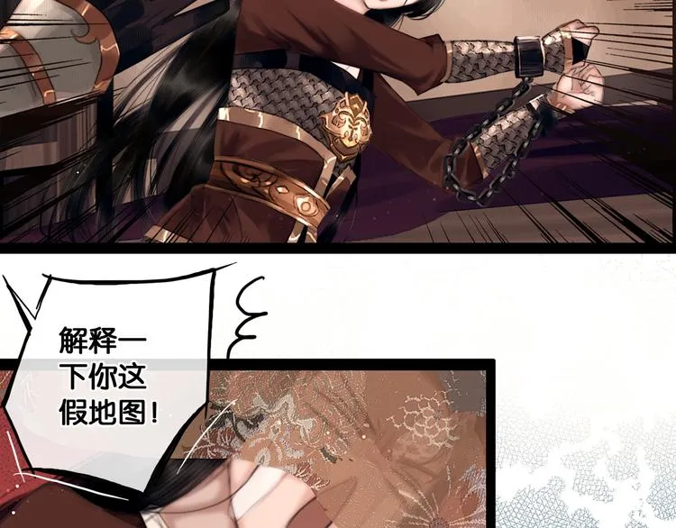 第7话 真相败露？ 第35页