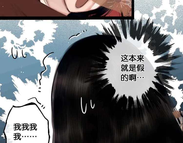 第7话 真相败露？ 第36页