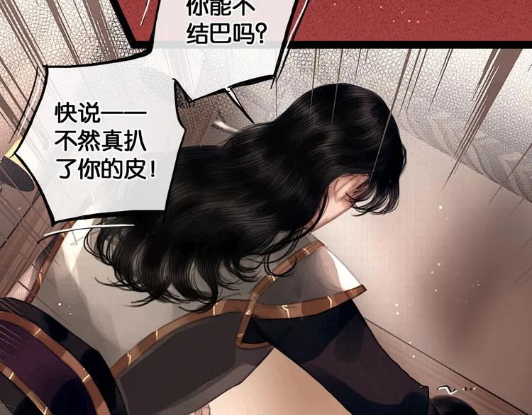 第7话 真相败露？ 第38页