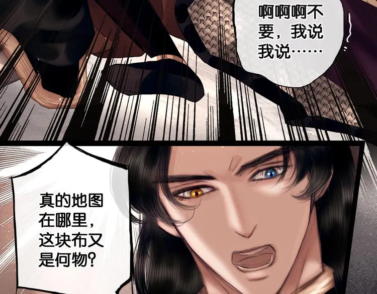 第7话 真相败露？ 第40页