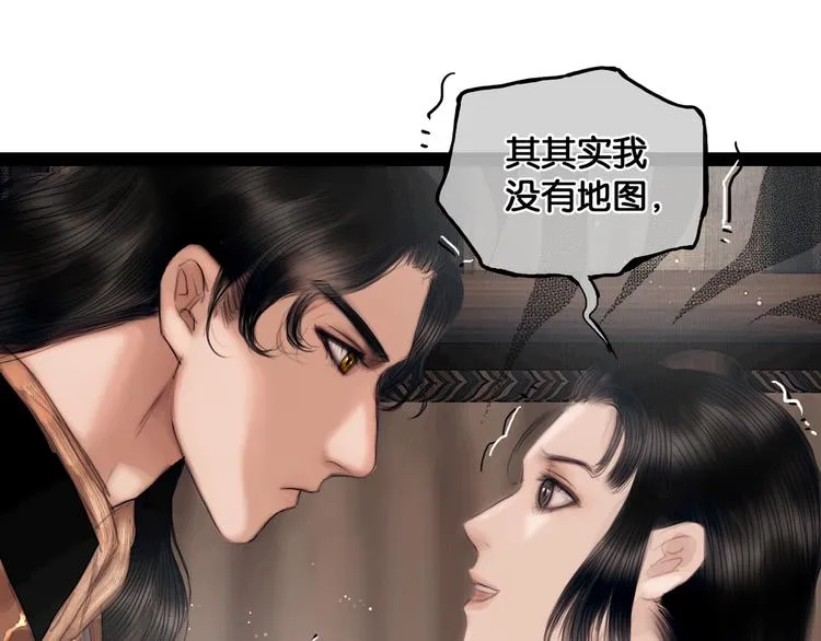 第7话 真相败露？ 第42页