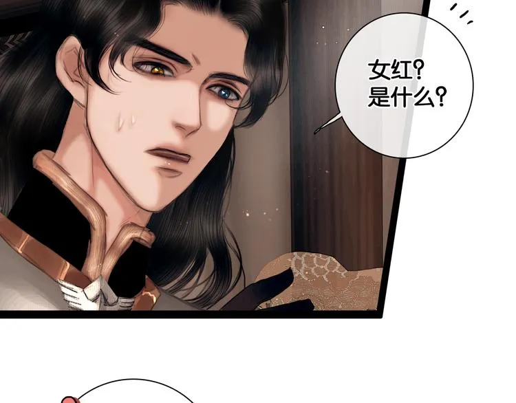 第7话 真相败露？ 第44页